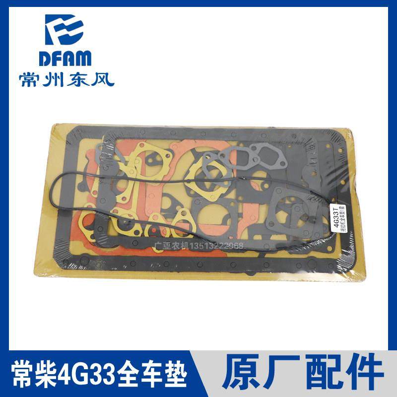 常州东风拖拉机配件大全504/554/604常州4G33发动机全车垫 大修包,农机/农具/农膜,农机配件,淘宝优惠券,粉丝福利购,淘宝优惠卷