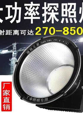 爆亮超大建筑吊车led塔吊灯工地灯操场超亮户外探照灯3000W5000瓦