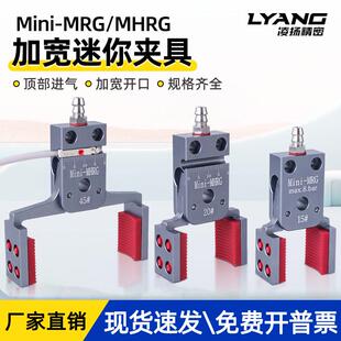 机械手迷你夹具加宽开口Mini-MHRG异形气动夹子注塑机夹爪带检测