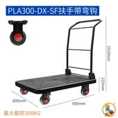 搬运工手推平板车PLA300系列板车900 600塑料手拉车拖车快递拉货