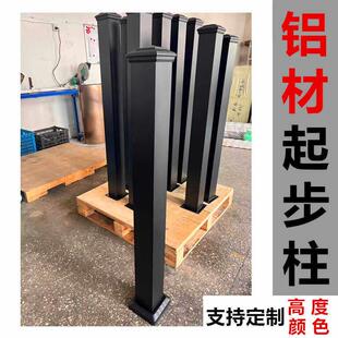 铝合金大立柱开头柱将军柱室内楼梯扶手室外阳台栏杆固定大柱厂家