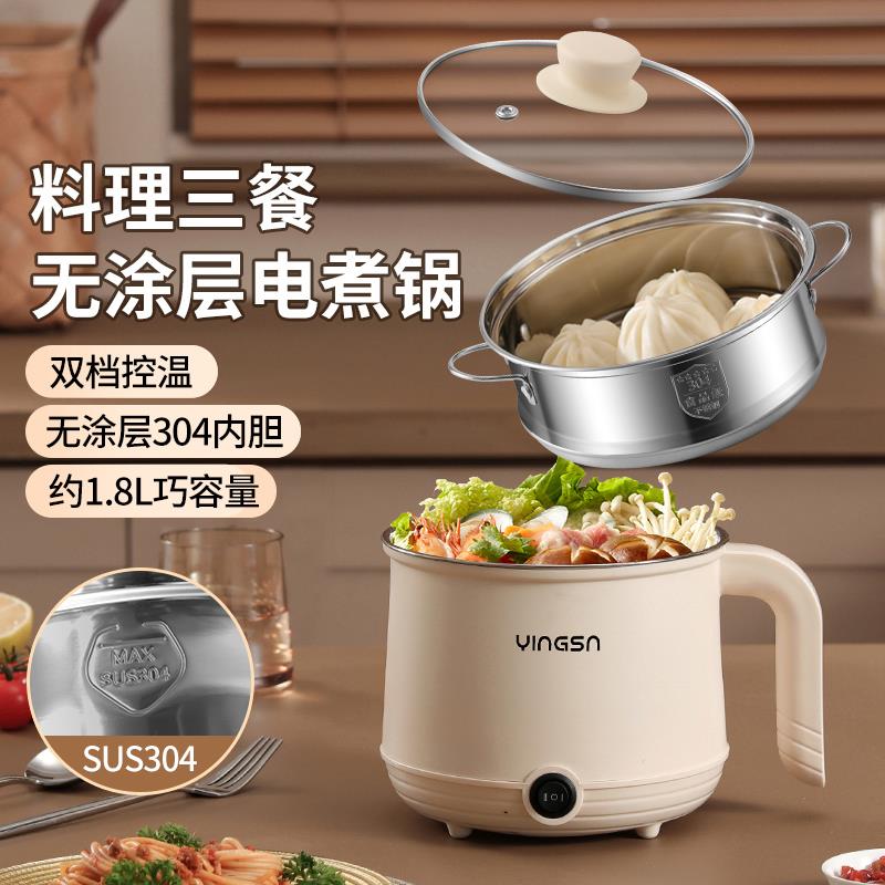 快煮锅无涂层不锈钢304食品级迷你多功能宿舍学生小功率煮面 面电