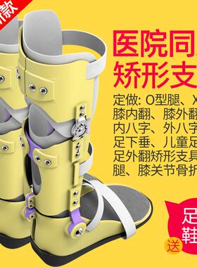 儿童X型腿矫正器宝宝O型腿矫正膝外翻内翻过伸腿型内八字支具定制