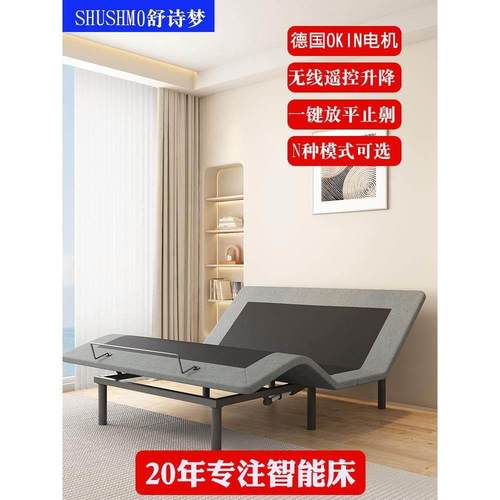 舒诗梦单/双人智能电动升降多功能床架现代简约OKIN电机板式零压
