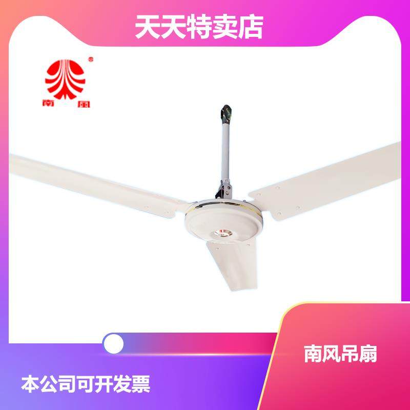 南风牌吊扇广州电机厂全铜56寸吊扇墙壁扇大风吸顶扇1400mmFC6-30