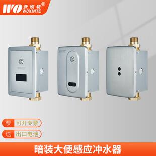 式 暗装 大便池感应冲水器全自动智能红外线厕所蹲便坑冲洗阀