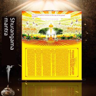 大佛顶首楞严咒挂画楞严神咒经文悉坛梵文咒轮镇宅寺庙佛堂卷轴画