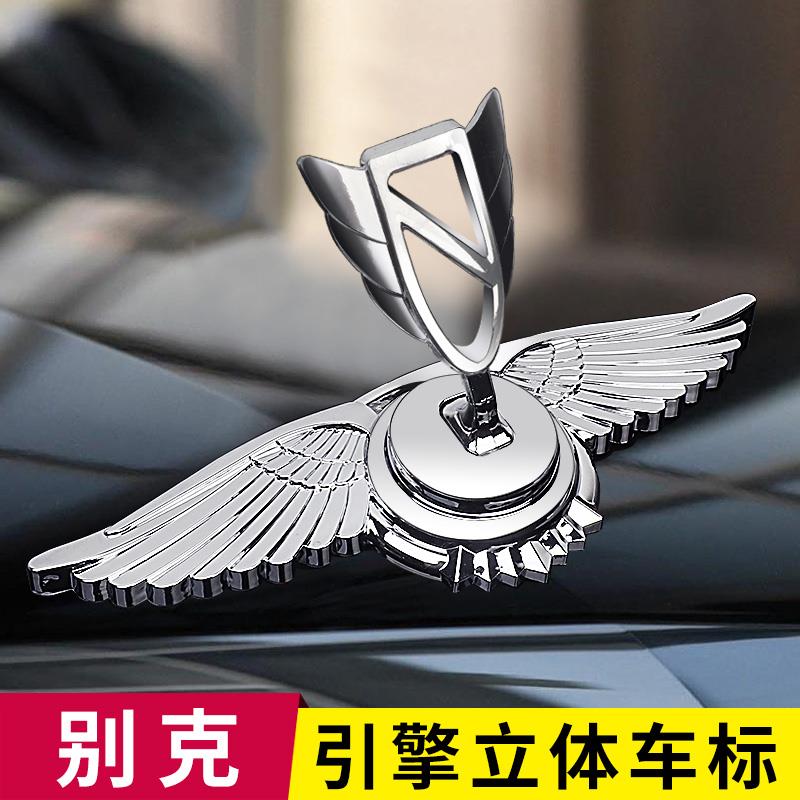 适用别克君威 老君威前标志 君越前立标机盖标汽车车头金属车标贴