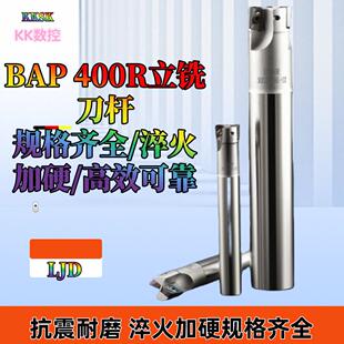 数控铣刀杆抗震 BAP400R立铣刀杆 1604直角刀杆 加工中心铣刀刀杆
