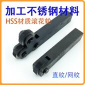 网纹直纹滚花轮0.6 0.8 1.0 HSS滚花刀不锈钢用 1.5 2.0压花刀