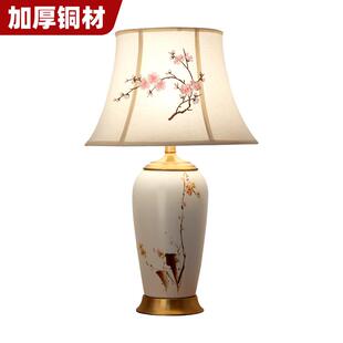 新中式台灯花瓶轻奢高端景德镇陶瓷客厅沙发书房主卧室床头灯复古