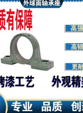 外球面单座子P317 P318 P319 P320 P322 P324 P326 P328 不带轴承