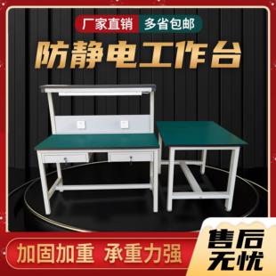 不锈钢防静电工作台带灯车间流水线质检桌子实验室维修装配工作台