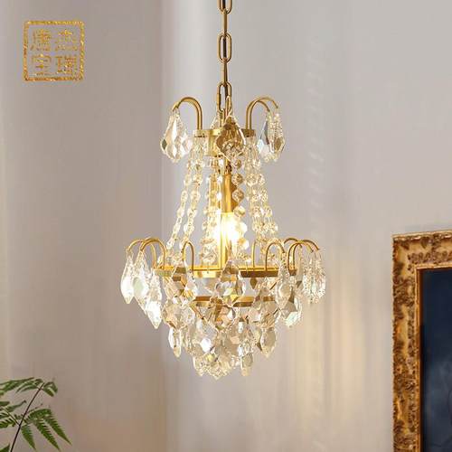 杰瑞唐宝法式浪漫复古全铜水晶小吊灯轻奢卧室床头过道玄关衣帽间