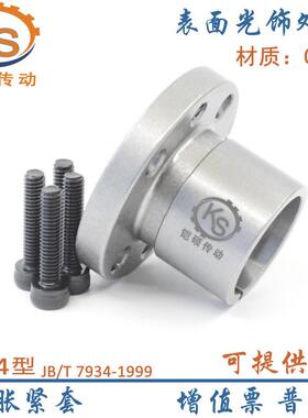 Z14薄壁单锥紧套速度快噪音小El-F紧套Eux41动力锁Zj11