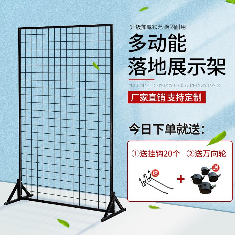 立式铁艺网架落地铁丝网片架子幼儿园作品展示架饰品收纳展会展架