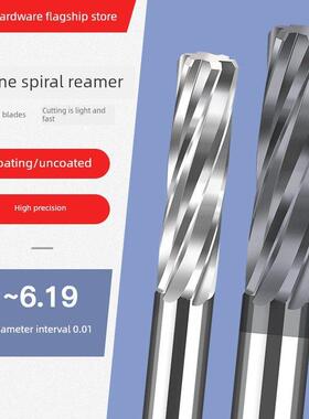 合金钨钢机用螺旋铰刀6.11 6.12 6.13 6.14 6.15 6.16 6.18 6.19