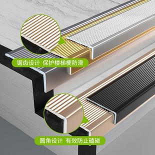 铝合金楼梯防滑条台阶踏步包边条地板压条大理石收口L型直角扣条