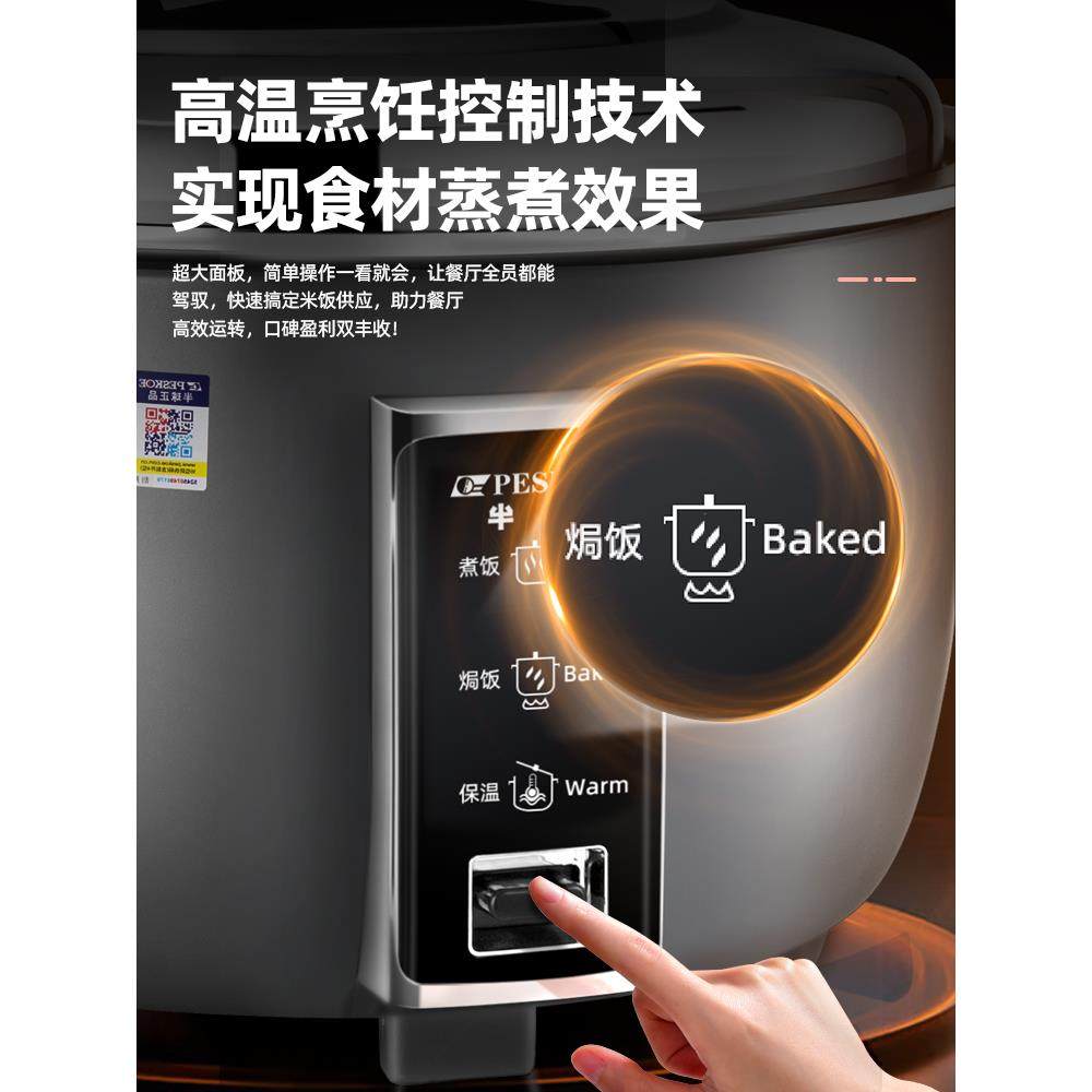 半球电饭锅商用大容量10-65人13L超大食堂酒店专用老式蒸煮电饭煲