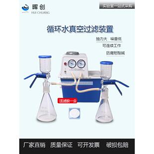 循环水真空抽滤装置1000 2000ML砂芯过滤器抽真空泵实污水细菌泡