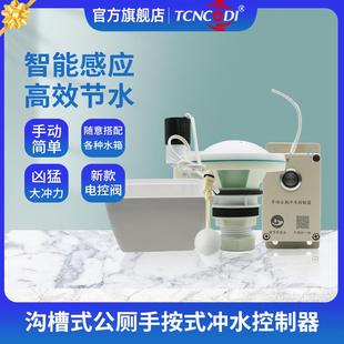 延时冲水蹲坑大便改手按冲洗 蹲便器手拉冲水箱改挥手感应非接触式