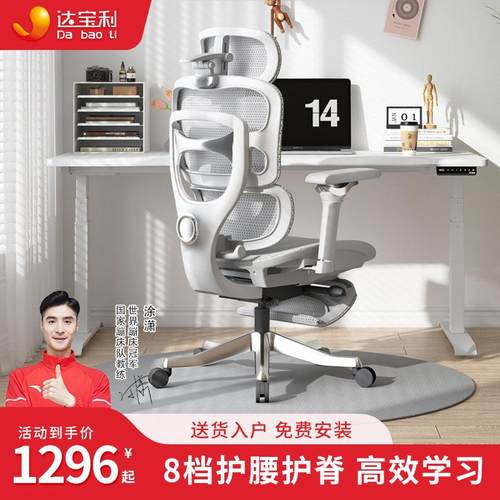 达宝利S30pro魔法师人体工学椅电脑椅家用办公椅网布舒适久坐电竞