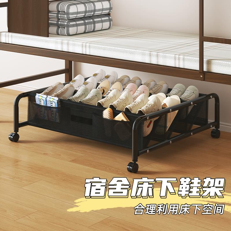床底鞋架子宿舍小型床下收纳置物架出租房室内带轮可移动简易鞋柜