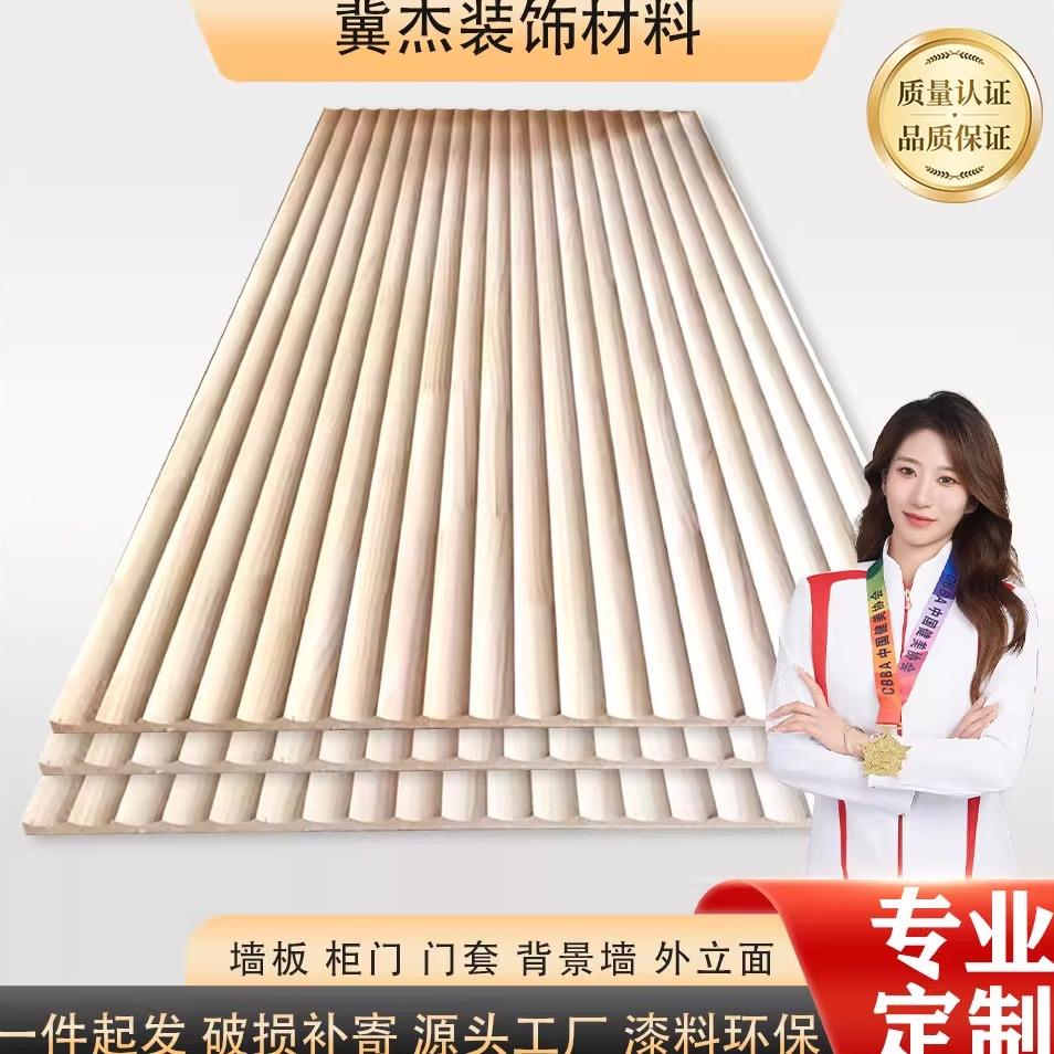 实木波浪板凹槽凹尖客厅卧室沙发背景墙护墙板装饰板电视背景墙