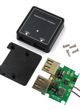 太阳能折叠包USB线路盒太阳能USB5V3ADIY充电器