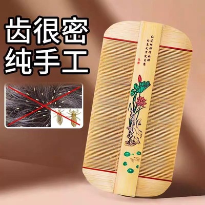 篦子梳去头屑虱卵虱子梳超密齿老