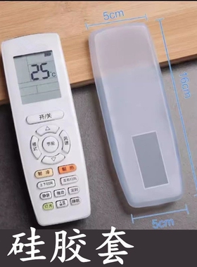 适用格力空调遥控器硅胶保护套YAPOF2/3/6/8 防尘套透明防水套子