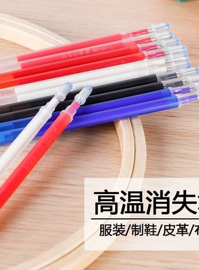 高温消失笔芯粗杆点位褪色笔白色粗头服装布料皮革专用热消笔