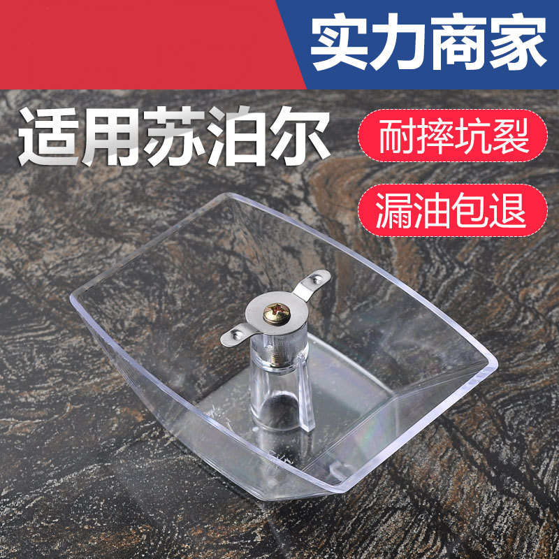适用苏泊尔烟机欧式抽油烟机油杯集油盒接油碗配件油壶塑料杯子,大家电,烟机灶具配件,淘宝优惠券,粉丝福利购,淘宝优惠卷