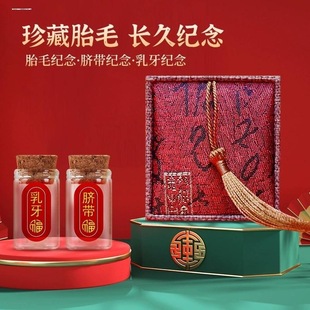 宝宝胎毛保存瓶脐带收藏盒胎发收纳袋自制diy婴儿纪念品制作永久