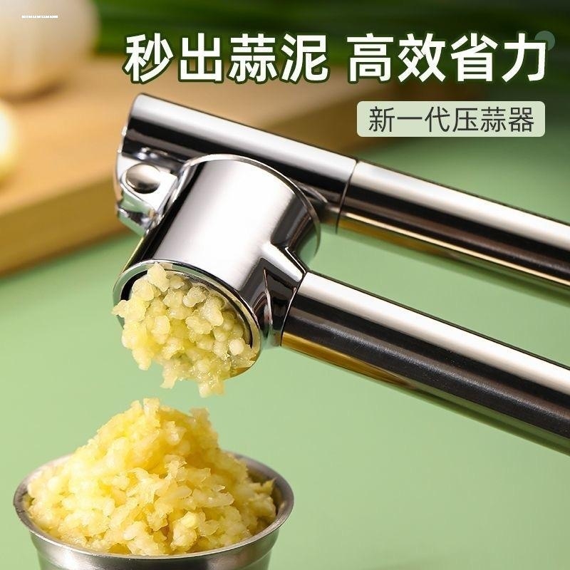 304不锈钢压蒜器大蒜挤蒜器加长蒜泥神器厨房手动加大蒜蓉捣蒜器