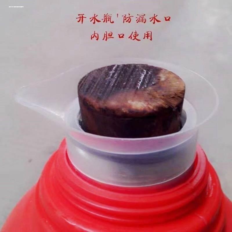 开水瓶口子 保温瓶塑料圈 适用于5磅小号暖瓶水壶防漏嘴  热水瓶