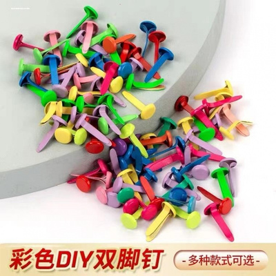 彩色两脚钉儿童手工羊角钉二脚钉