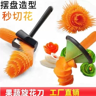 创意果蔬卷花器刨花器蔬菜胡萝卜切花器年夜饭摆盘装饰造型不锈钢