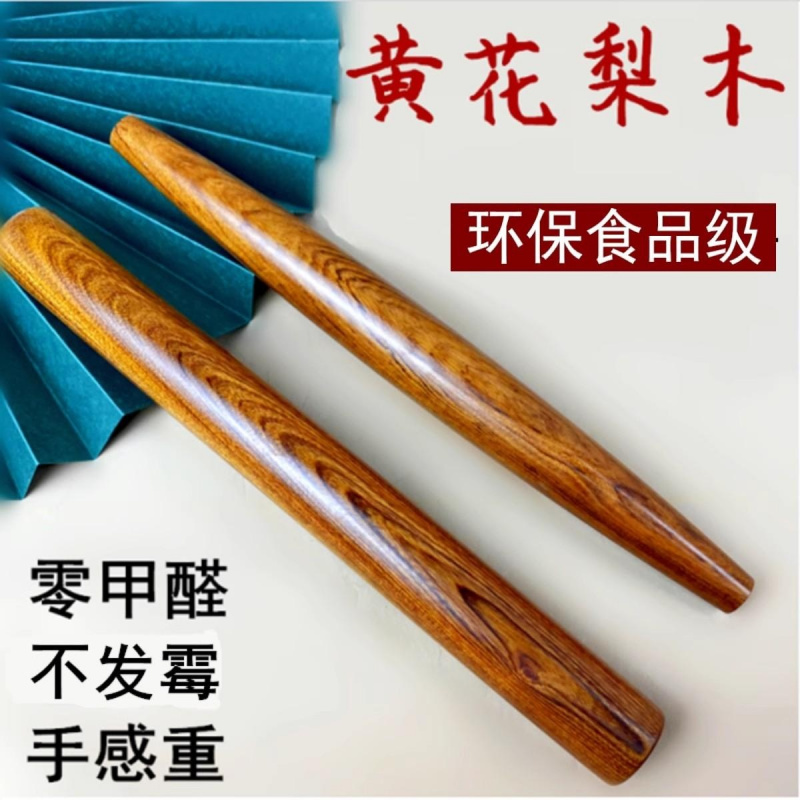 黄花梨木擀面杖红木饺子皮家用大