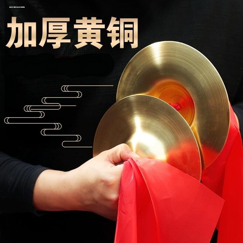 铜镲乐器玩具铜拨打击乐器小大擦儿童钹打罗小嚓三句半锣鼓镲
