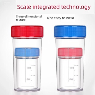 产品示范杯示范直销红蓝示范套装塑料示范杯，有刻度，高度透明