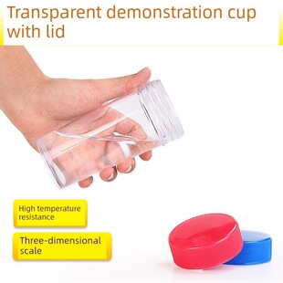 红蓝套杯产品示范杯防漏演示摇摇杯对比实验杯高透明刻度杯塑料杯