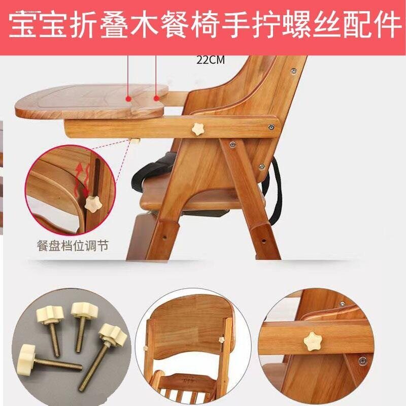 婴儿床梅花螺丝杆调节蚊帐螺钉餐椅画架塑料手柄手拧螺栓固定连接