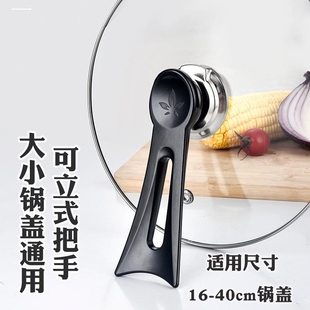 炒锅把手可立手把玻璃盖头帽防烫通用锅盖头耐高温锅盖手柄