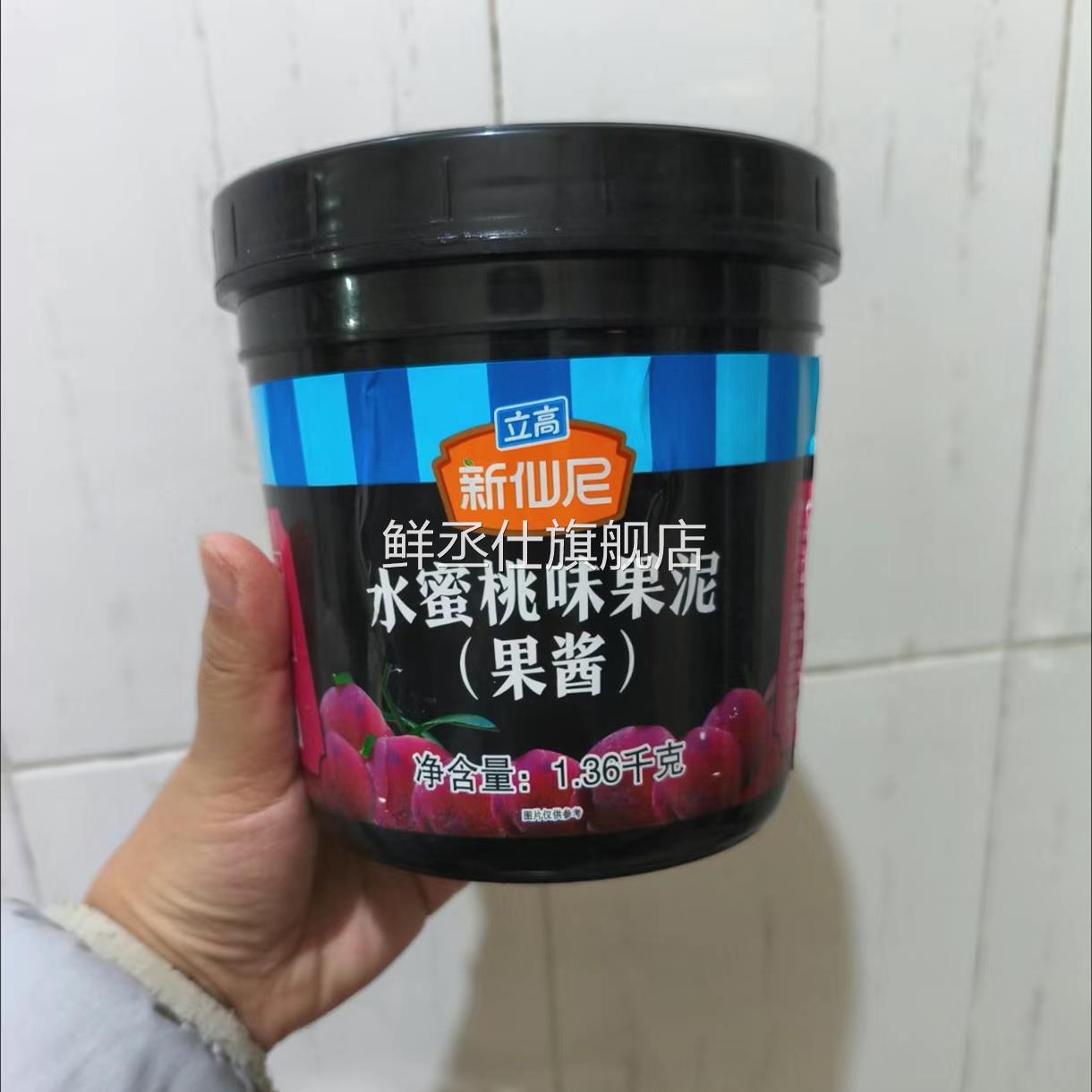 新仙尼果泥果酱台农芒果果酱百香果酱奶茶店草莓果酱商用整箱