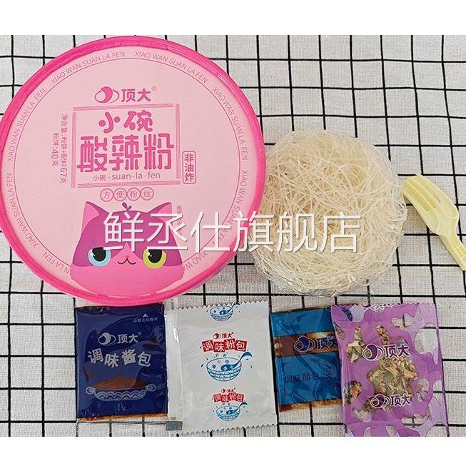 【30天热销1108件】小碗酸辣粉麻酱粉冲泡方便速食粉丝早餐懒人速