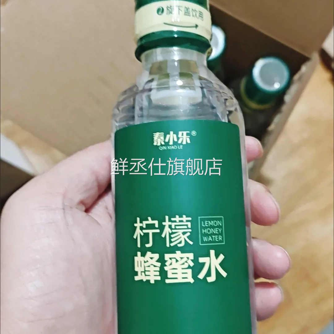 秦小乐柠檬蜂蜜水手摇分离式瓶盖健康饮料无添加小瓶柠檬水整箱