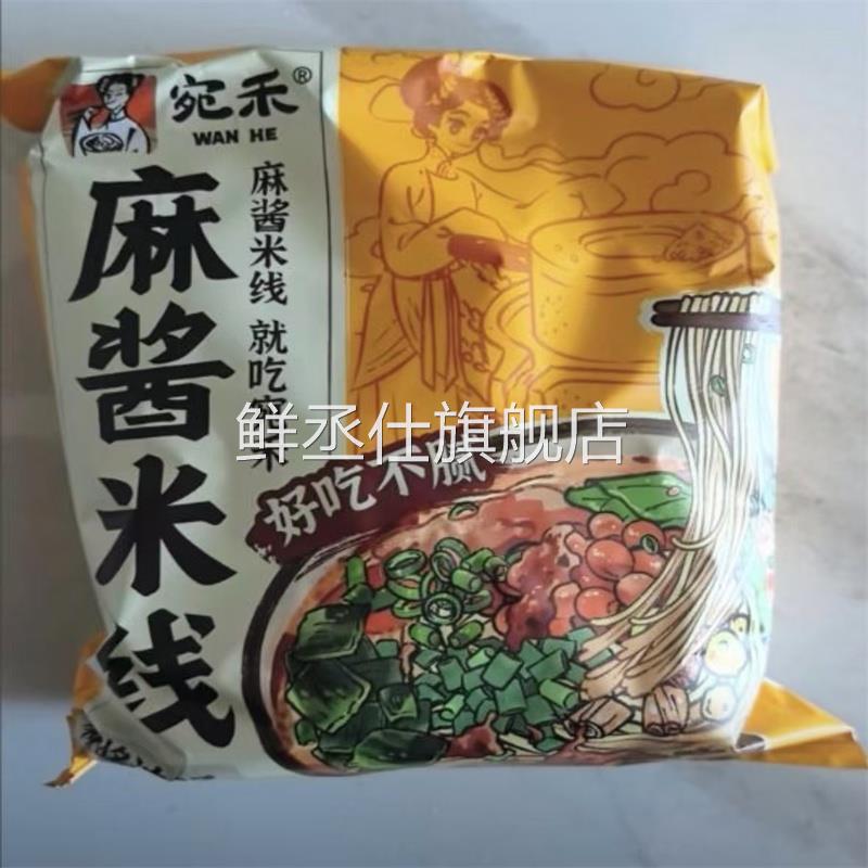 宛禾家庭版麻酱米线*2袋+响铃卷2袋/狮子头2只速食食品