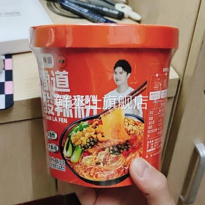 豫道红薯酸辣粉清真重庆免煮米线非油炸红薯粉丝学生宿舍速食夜宵