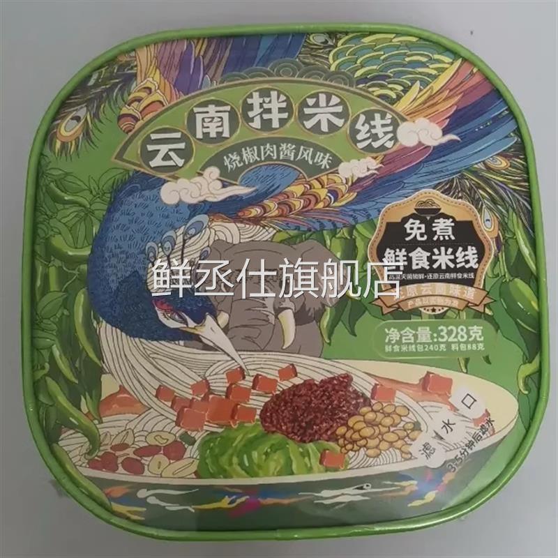 云南爆椒肉酱拌米线态便速食装变辣方米QVZ粉桶冲泡宵夜粉丝